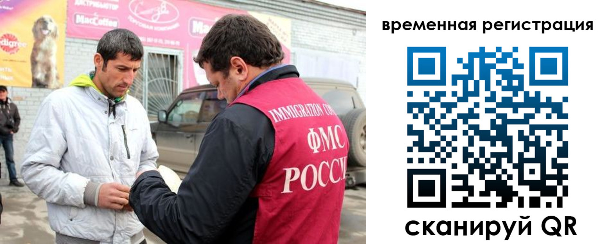 прописка иностранных граждан в Чайковском