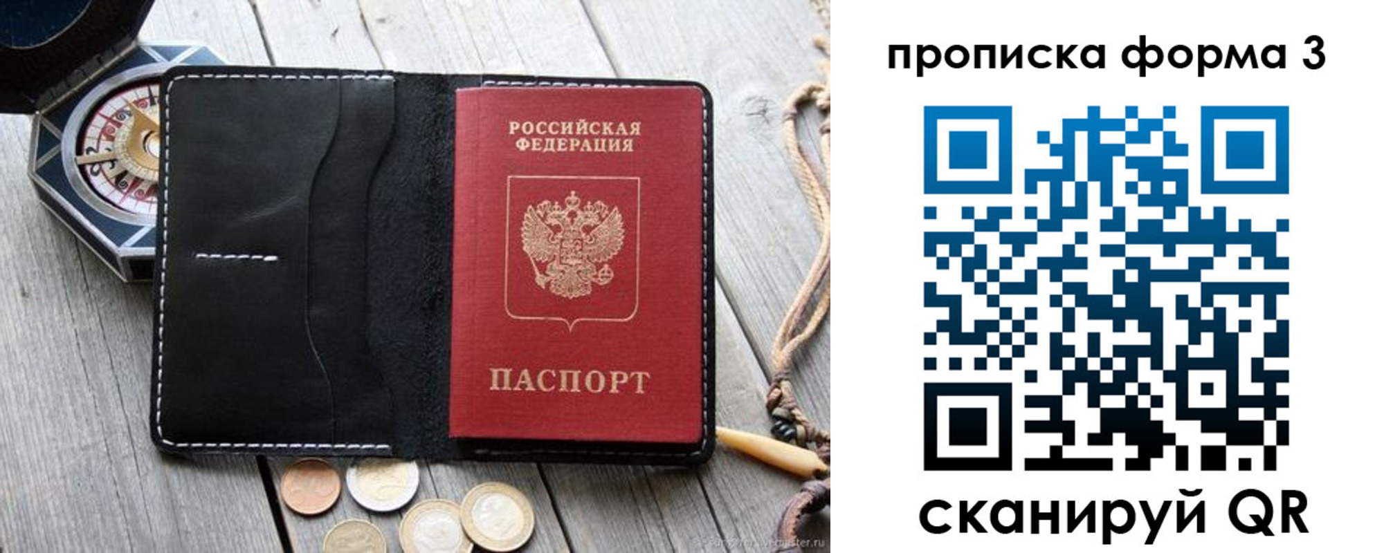 где прописаться в Чайковском